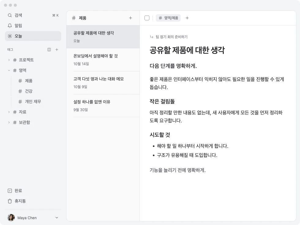 TodoNote에서 영역/제품 아래의 제품에 대한 생각 노트를 연 화면.