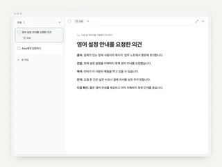 리서치 노트에서 의사결정 문서까지: 하나의 예시
