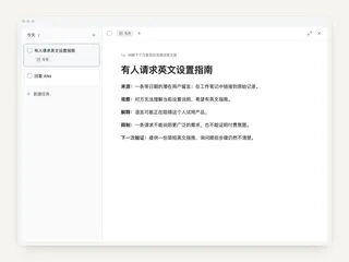 从研究笔记到决策简报：一个完整的写作示例