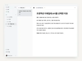 완료한 할 일을 다음에 쓸 지식으로 남기는 방법