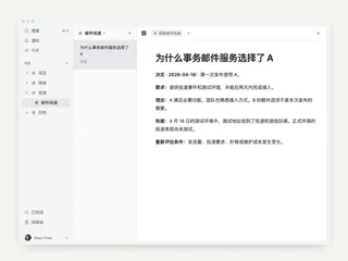 如何让已完成的任务成为有用的知识